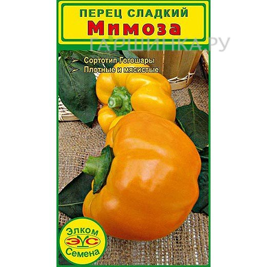Семена Перец сладкий Мимоза (15 сем.)