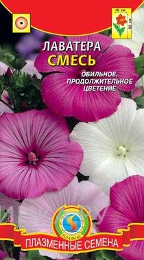 Семена Лаватера смесь