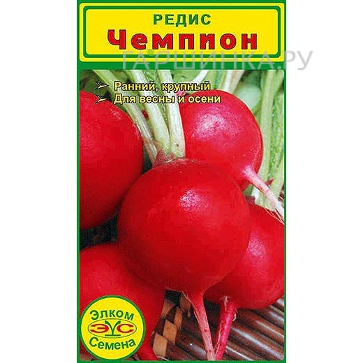Семена Редис Чемпион (2 гр.)