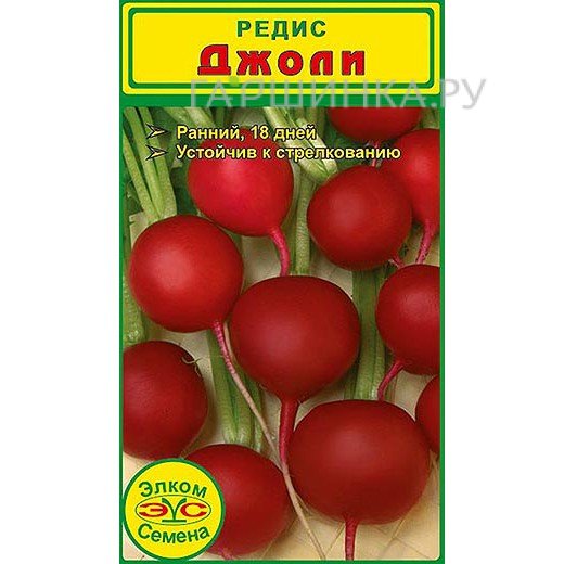 Семена Редис Джоли (2 гр.)