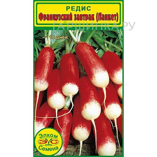 Семена Редис Французский Завтрак (2 гр.)