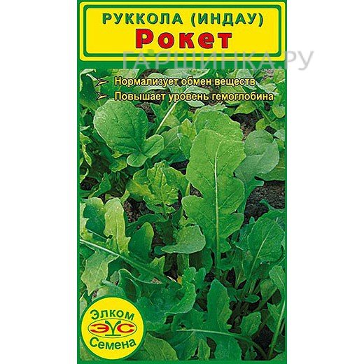 Семена Руккола Рокет (1 гр.)