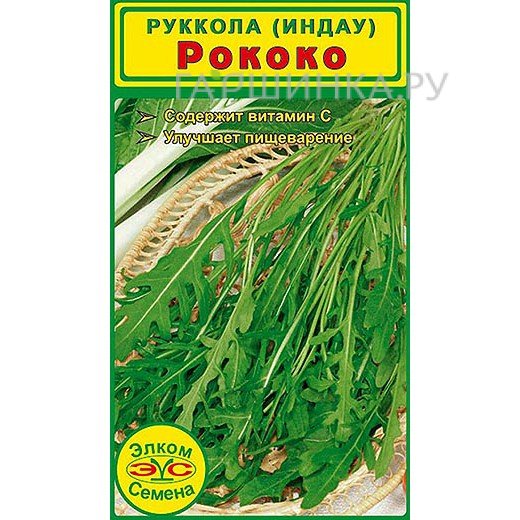 Семена Руккола Рококо (1 гр.)