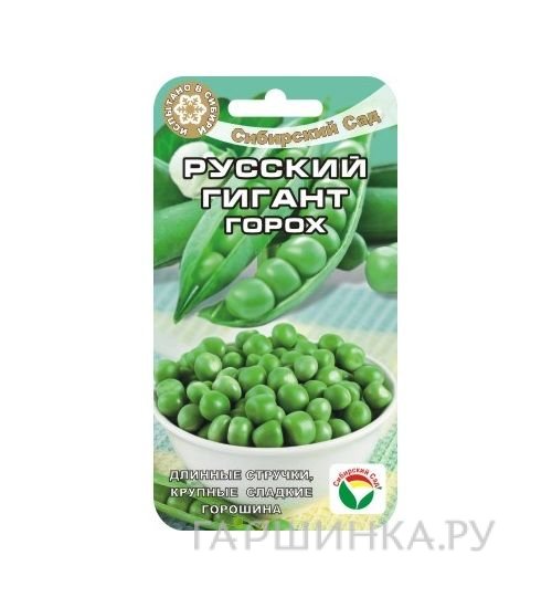 Семена Горох Русский гигант 5г