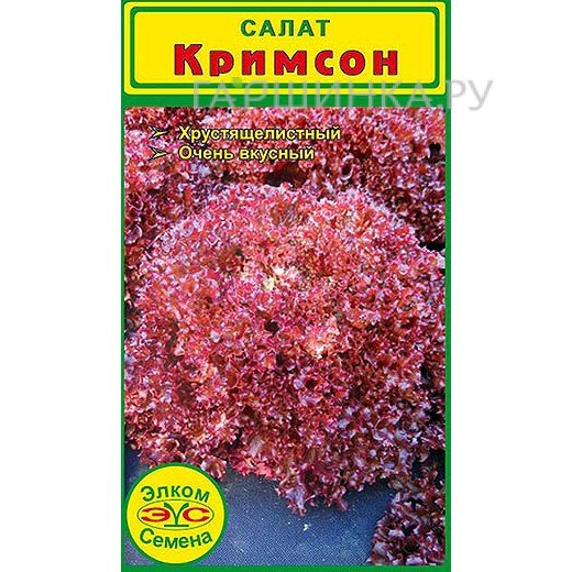 Семена Салат Кримсон (0,1 гр.)