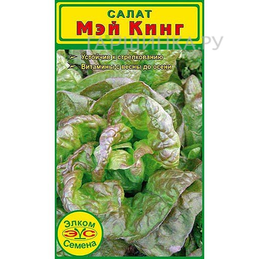 Семена Салат Мэй Кинг кочанный,  0,1 гр