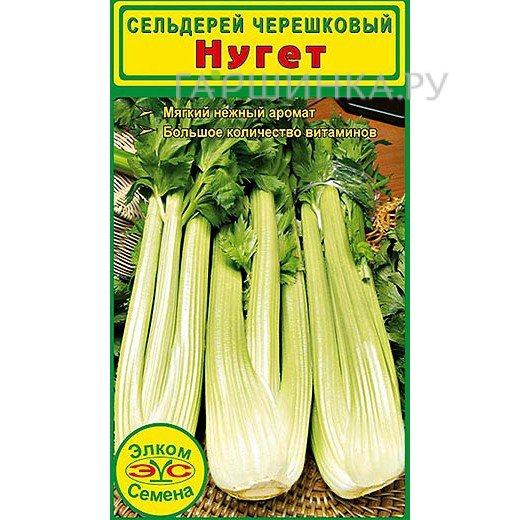 Семена Сельдерей черешковый Нугет (0,5 гр.)