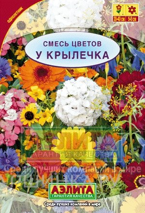 Семена Смесь цветов У крылечка