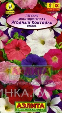 Семена Петуния Ягодный коктейль