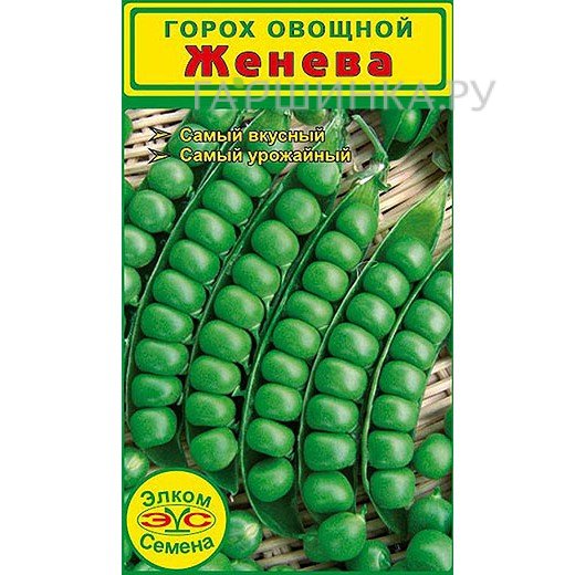 Семена Горох овощной Женева (5 гр.)
