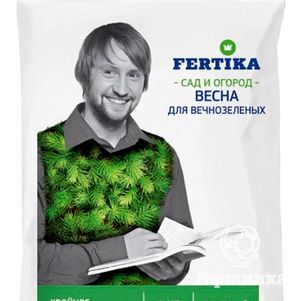 

Удобрение Фертика хвойное