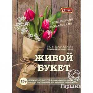 

Живой букет 15 гр Средство для сохранения срезанных цветов