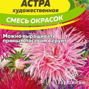 

Семена Астра Художественная 0,3гр ЦП