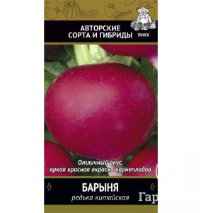 

Семена Редька китайская (лоба) Барыня 2г