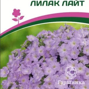 

Семена Петуния "Зацветёт" Лилак Лайт F1 многоцветковая каскадная 5 шт. Партнер
