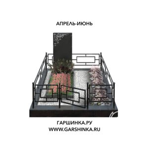 

Цветник для памятного места №2