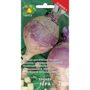 

Семена Брюква Гера 0,5г