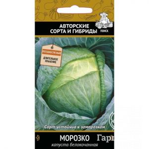 

Семена Капуста б/к Морозко 0,5г
