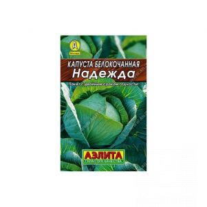 

Семена Капуста Надежда 0,5гр ЦП