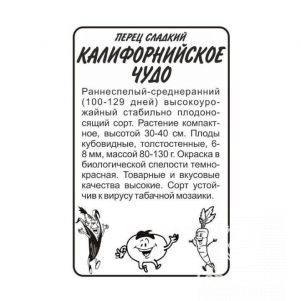 

Семена Перец Калифорнийское Чудо красное 0,2гр БП