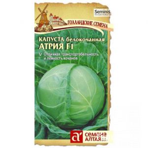 

Семена Капуста Атрия F1 12шт ЦП