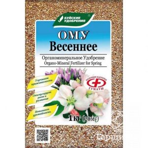 

Весеннее ОМУ 1кг