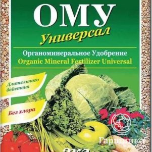

Универсал ОМУ