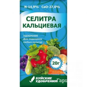 

Кальциевая селитра 20гр