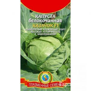 

Семена Капуста Казачок белокочанная ц.п. 0,2 гр