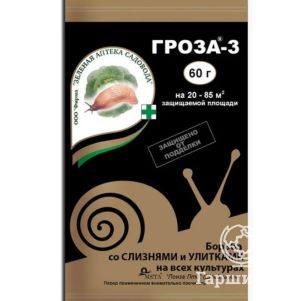 

Гроза-3 (Мета)