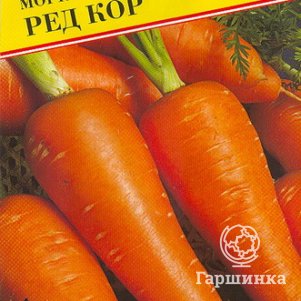 Семена Морковь "Ред кор" 6 м, Престиж