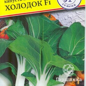 Семена Капуста Пак-Чой "Холодок" 0,25 гр, Престиж