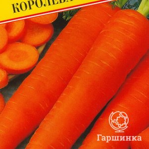 

Семена Морковь "Королева осени" 1 гр, Престиж