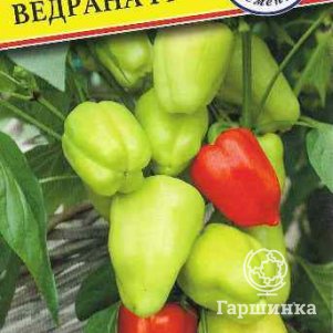 

Семена Перец сладкий "Ведрана" F1 3 шт, Престиж