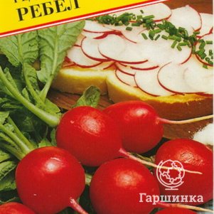 Семена Редис "Ребел" 1 гр, Престиж