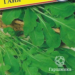 Семена Рукола (индау) "Гайя" 0,5 гр, Престиж