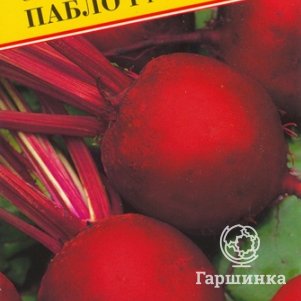 

Семена Свекла ст."Пабло F1" 1 гр, Престиж