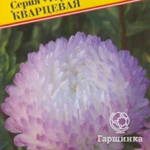 

Семена Астра "Тауэр" Кварцевая 0,3 гр, Престиж