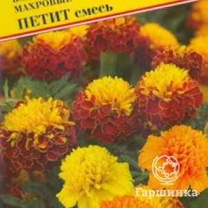 

Семена Бархатцы "Петит" смесь 20 шт, Престиж