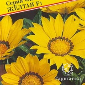 

Семена Гацания "Кисс" F1 Жёлтая 5 шт, Престиж