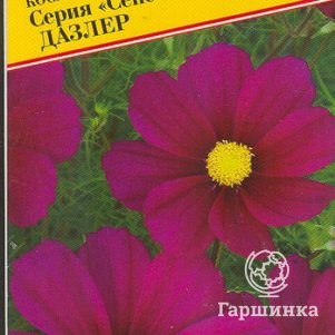 

Семена Космос "Клик Биколор Пинк" 7 шт, Престиж
