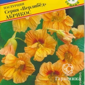 

Семена Настурция большая "Верлибёд" Абрикос 1 гр, Престиж