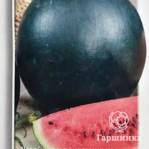 

Семена Арбуз Огонек 1, Поиск