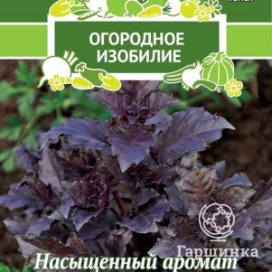 

Семена Базилик овощной Арарат (А) 0,25, Поиск