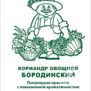 

Семена Кориандр Бородинский 3, Поиск
