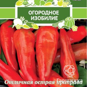 

Семена Перец острый Астраханский 147 0,25, Поиск