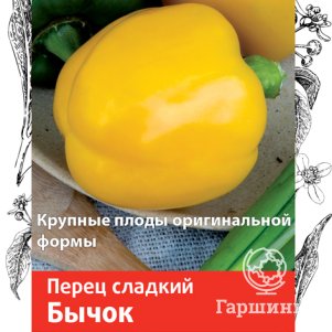 

Семена Перец сладкий Бычок (А) 0,25, Поиск