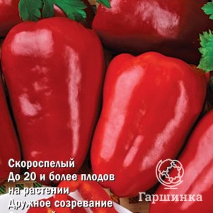 

Семена Перец сладкий Жаворонок (А) 0,25, Поиск