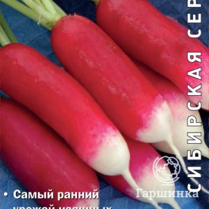 

Семена Редис Аврора (А) 3, Поиск