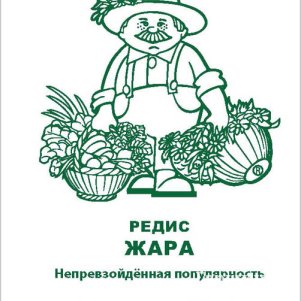 

Семена Редис Жара 3, Поиск